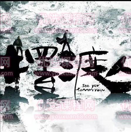 股市摆渡人《职业操盘手绝密课程90天特训营》,课程,学习,管理,专业,理解,第1张 股市摆渡人《职业操盘手绝密课程90天特训营》,课程,学习,管理,专业,理解,第1张