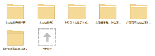 全网最全吉他自学教程,附赠6000份吉他谱,坚持,第4张 全网最全吉他自学教程,附赠6000份吉他谱,坚持,第4张