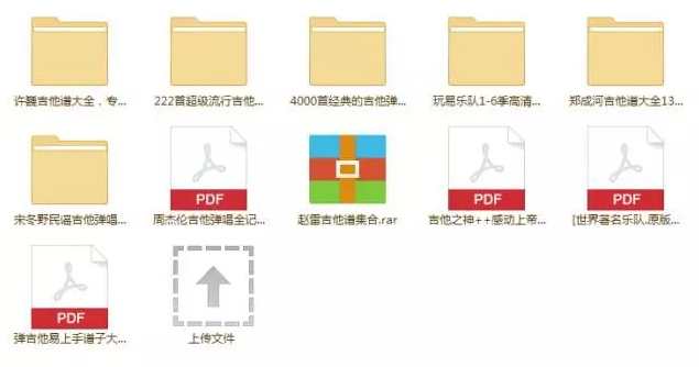 全网最全吉他自学教程,附赠6000份吉他谱,坚持,第5张 全网最全吉他自学教程,附赠6000份吉他谱,坚持,第5张