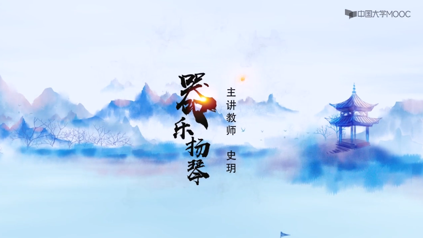 史玥《器乐-扬琴》扬琴演奏和扬琴专业教学入门课程,课程,学习,发展,专业,理解,第1张 史玥《器乐-扬琴》扬琴演奏和扬琴专业教学入门课程,课程,学习,发展,专业,理解,第1张