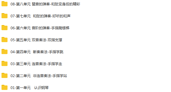 秦青老师《陪伴你成长的钢琴弹奏》精讲课程,课程,学习,专业,目标,艺术,第2张