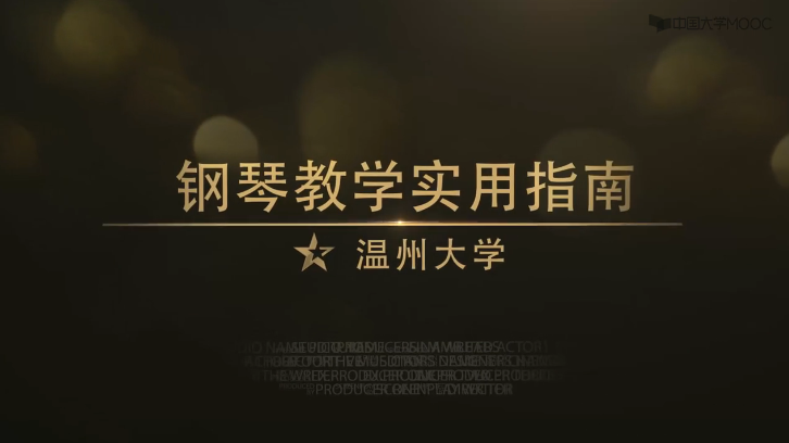 钢琴教学实用指南视频讲座,课程,学习,发展,放松,第1张