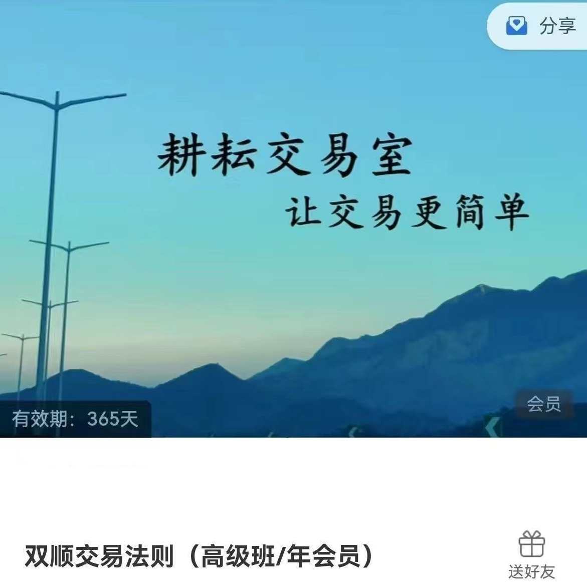 耕耘交易室双顺交易法则,课程,学习,管理,直播,第1张