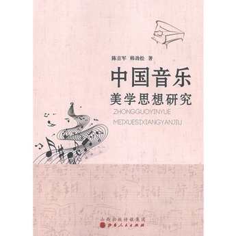 茅原 未完成音乐美学全91集,学习,发展,专业,艺术,进步,第1张