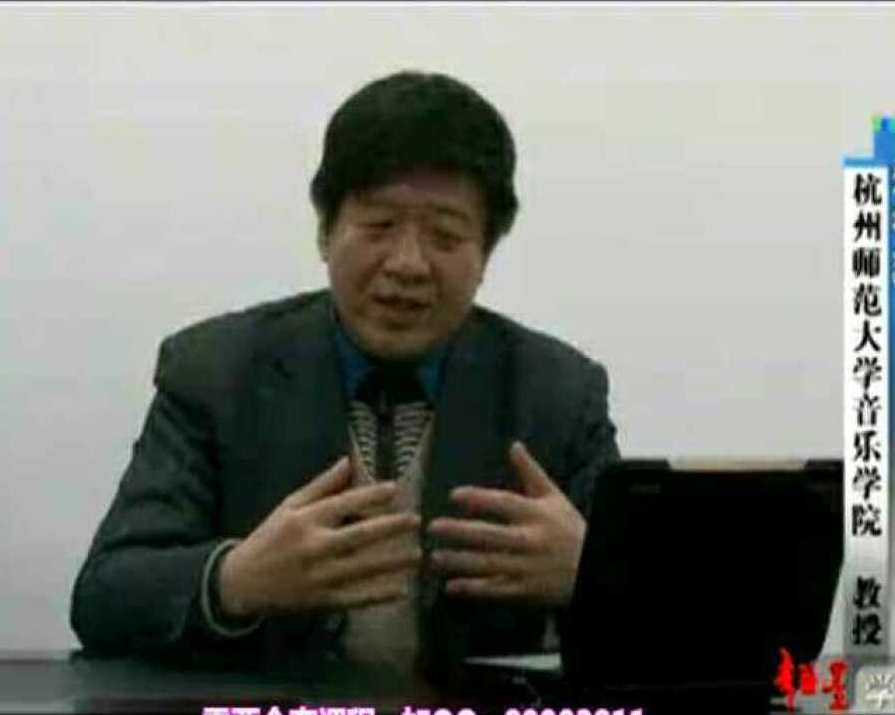 郑祖襄 中国古代音乐史全64集,发展,第1张