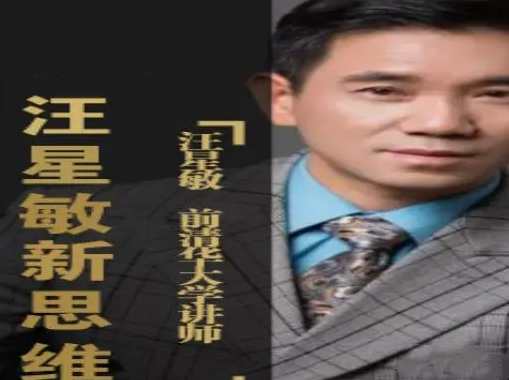 汪星敏的经济分析课程培训,课程,第1张