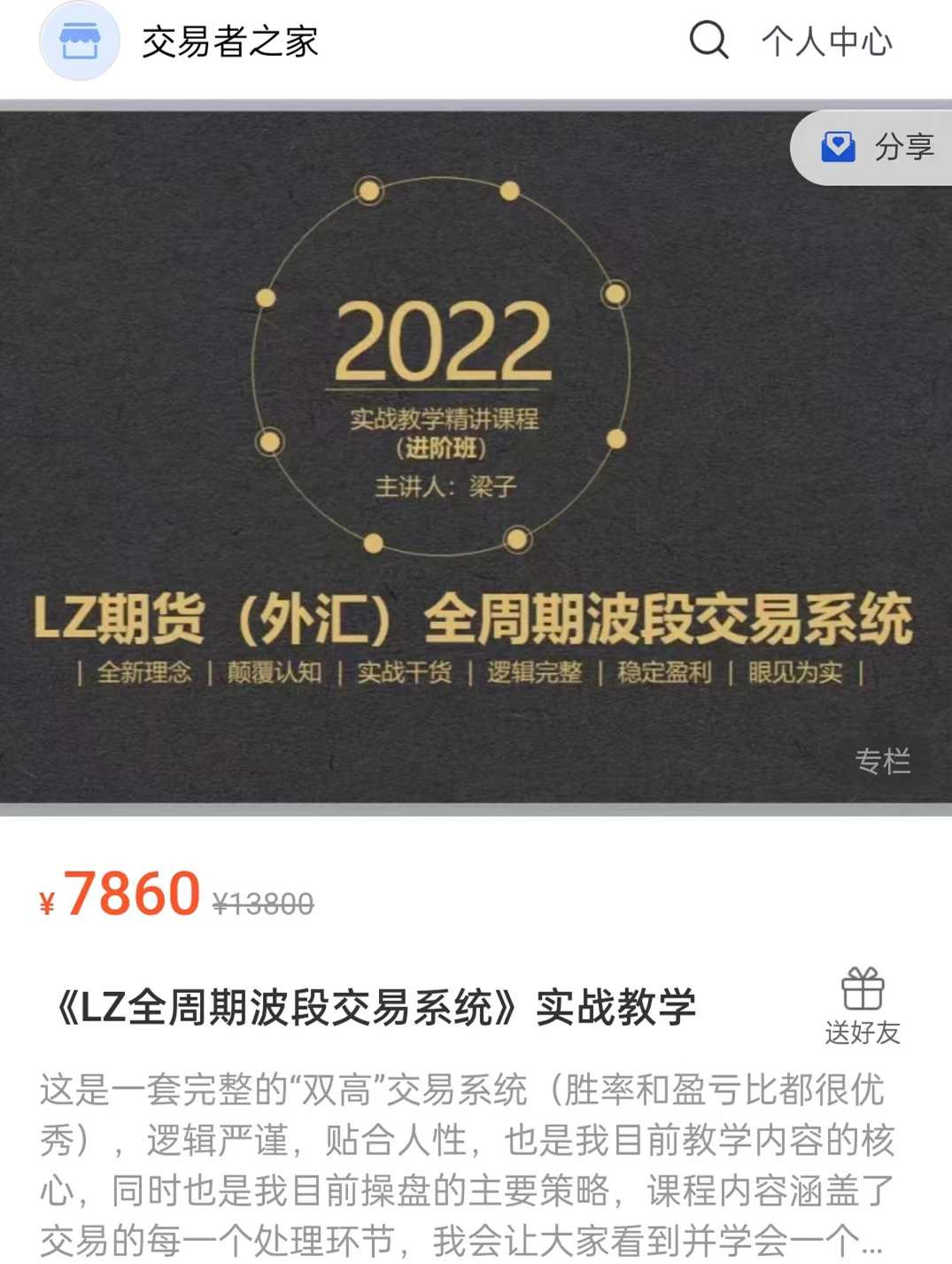 LZ期货（外汇)全周期波段交易系统实战教学精讲课程,课程,管理,第1张
