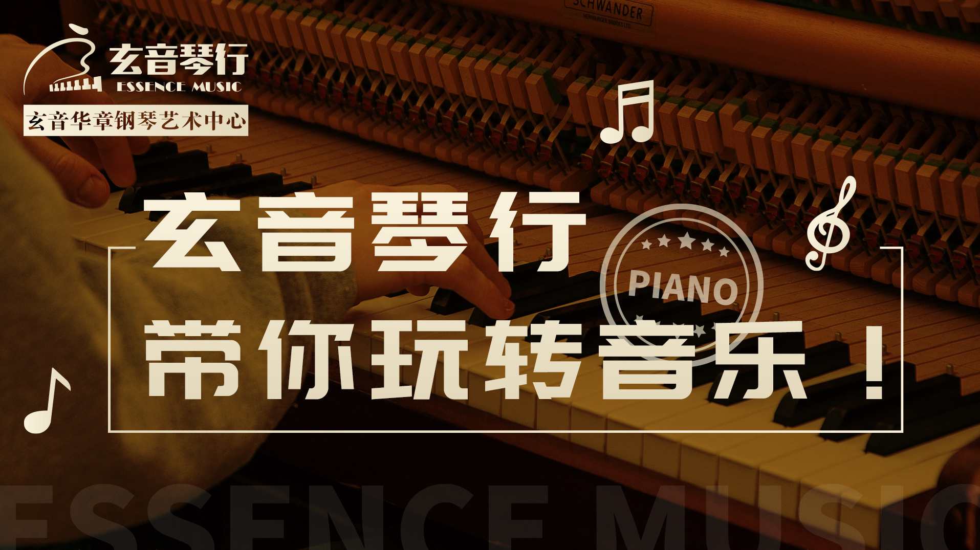 音乐课 带你玩转音乐,课程,学习,理解,教育,领导,第1张