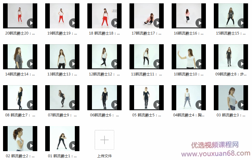 爵士舞零基础视频教学课程,课程,协调,第2张