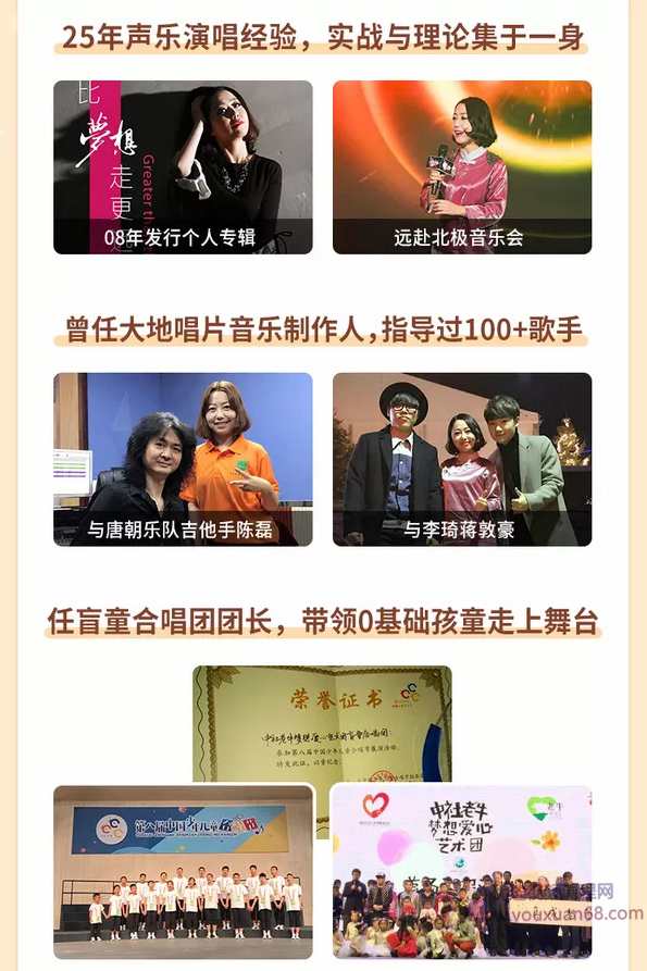 张赢心教你零基础学唱歌用一首歌征服全场，12课让你秒变歌神,课程,学习,直播,第4张