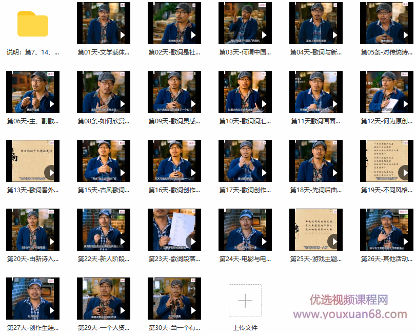 方文山大师－－作词课程歌词创作,课程,专业,合作,第3张
