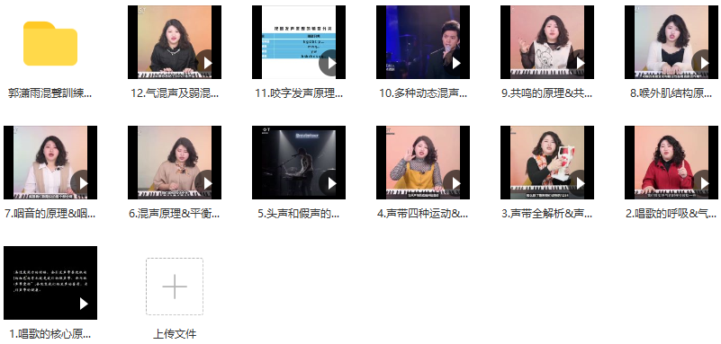 郭潇雨从零基础到歌手—混声训练营,课程,专业,运动,平衡,第2张