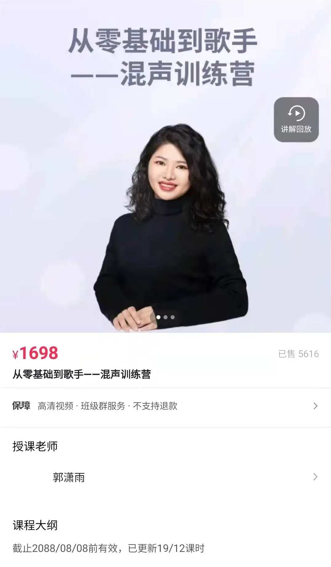 郭潇雨从零基础到歌手—混声训练营,课程,专业,运动,平衡,第1张