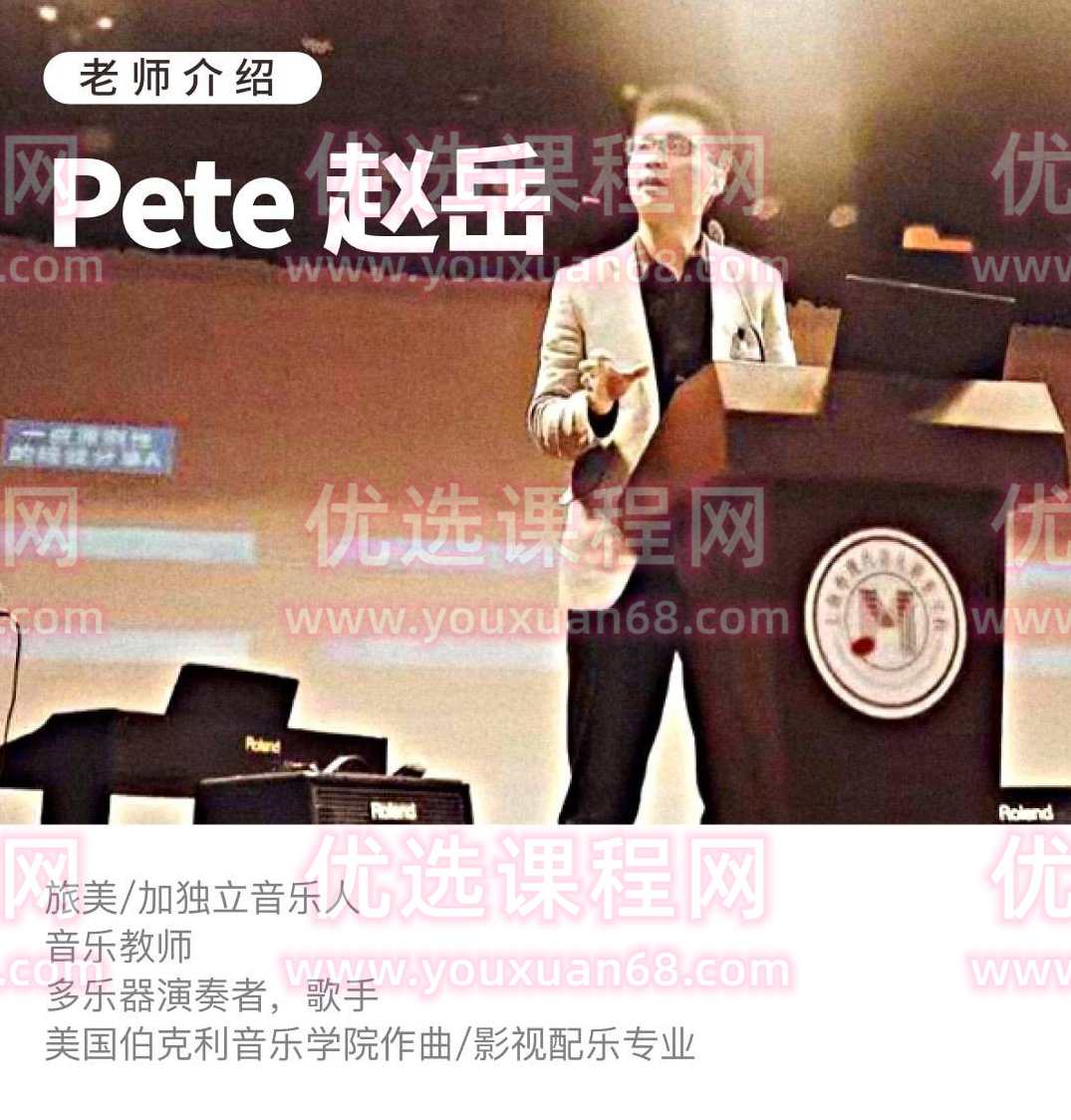 赵岳 乐理通关手册 音乐人入门乐理课,课程,学习,专业,沟通,第2张