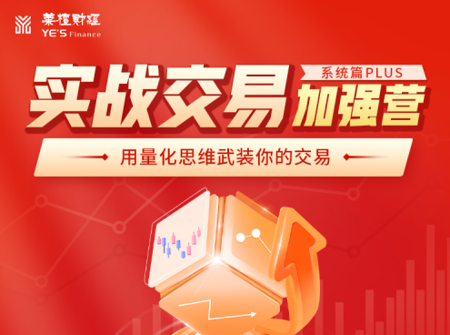 【王正桃】实战交易加强营（系统篇）