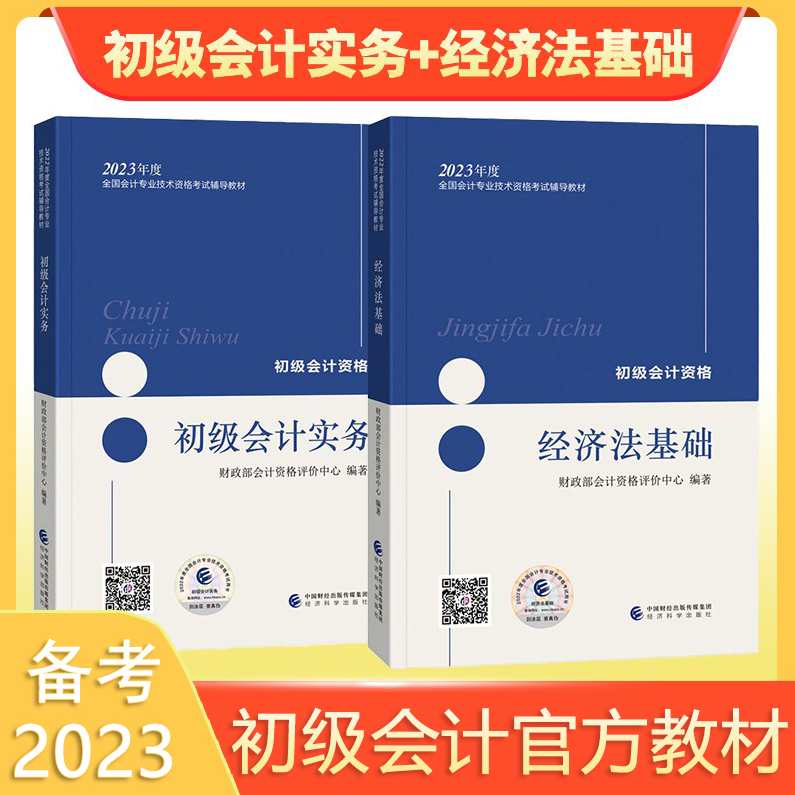 会计初级职称 初级经济法基础-会计初级职称视频课程,课程,管理,专业,教育,支付,第1张 会计初级职称 初级经济法基础-会计初级职称视频课程,课程,管理,专业,教育,支付,第1张