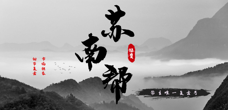 【苏南帮】帮主体系2022-2(变盘K专栏,抓住趋势股的起涨点),课程,学习,网盘,第1张 【苏南帮】帮主体系2022-2(变盘K专栏,抓住趋势股的起涨点),课程,学习,网盘,第1张