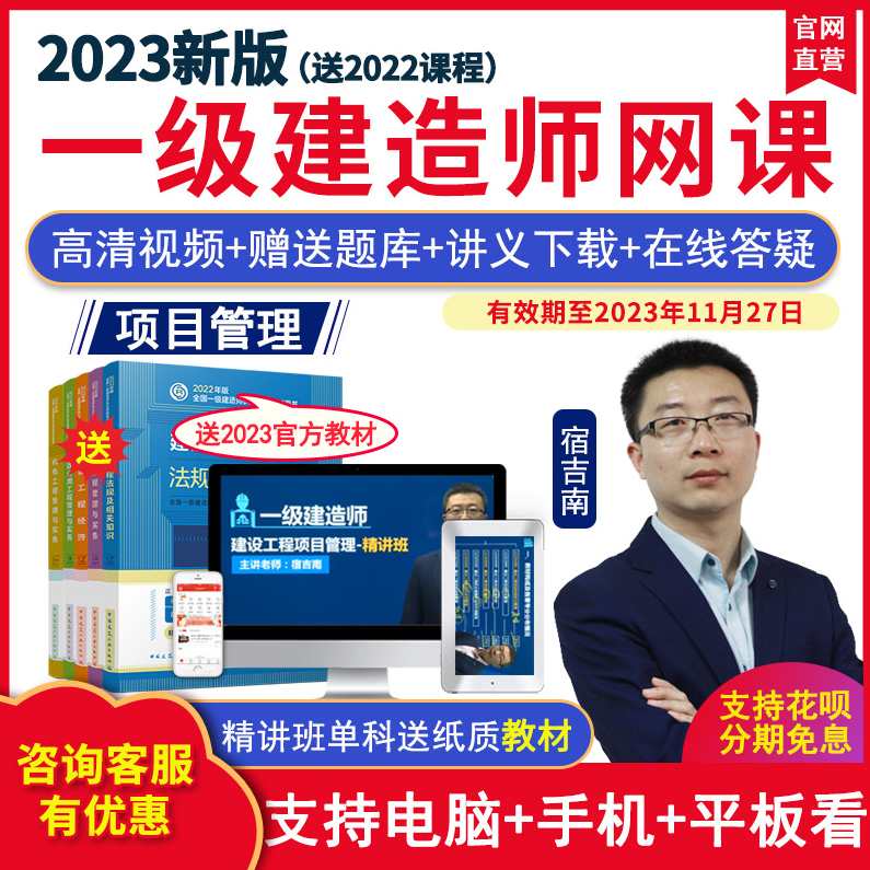 （基础、精讲、面授班) 一建建筑李立军精讲班名师讲座,第1张