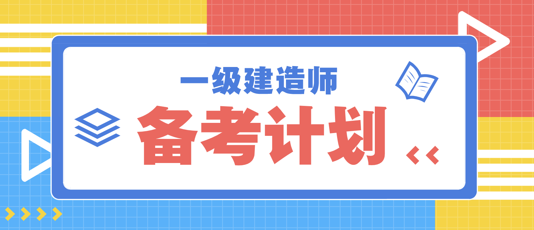 （基础、精讲、面授班) 一建经济黄金芳精讲班名师讲座,第1张