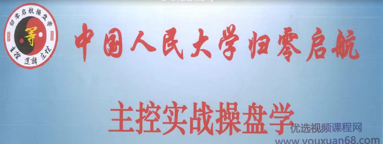 姜灵海2020年9月主控实战操盘学北京特训面授课程,课程,第1张