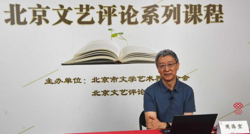 周海宏《教您如何听懂音乐》16节,课程,学习,理解,教育,艺术,第1张