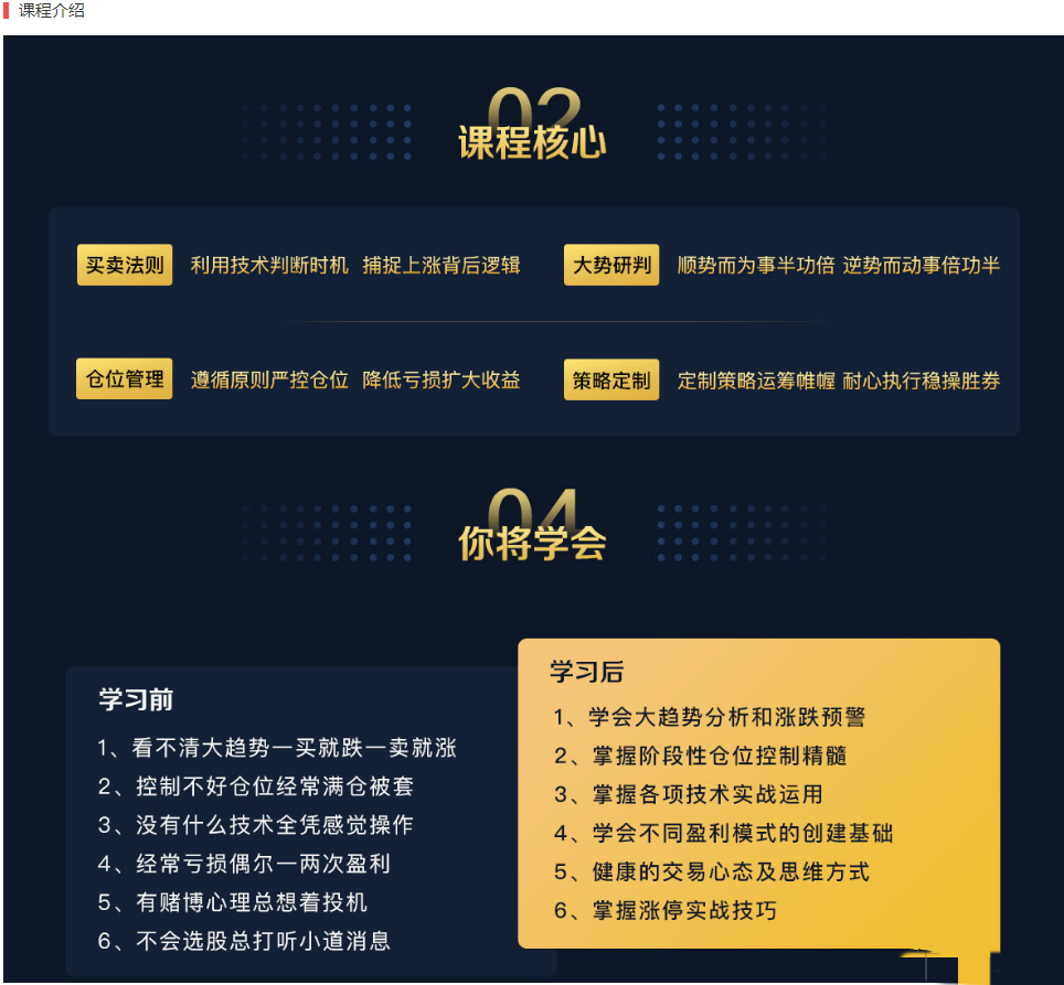 【和讯财道】财智人生-金色池塘网络培训课程 2023年,课程,第2张 【和讯财道】财智人生-金色池塘网络培训课程 2023年,课程,第2张