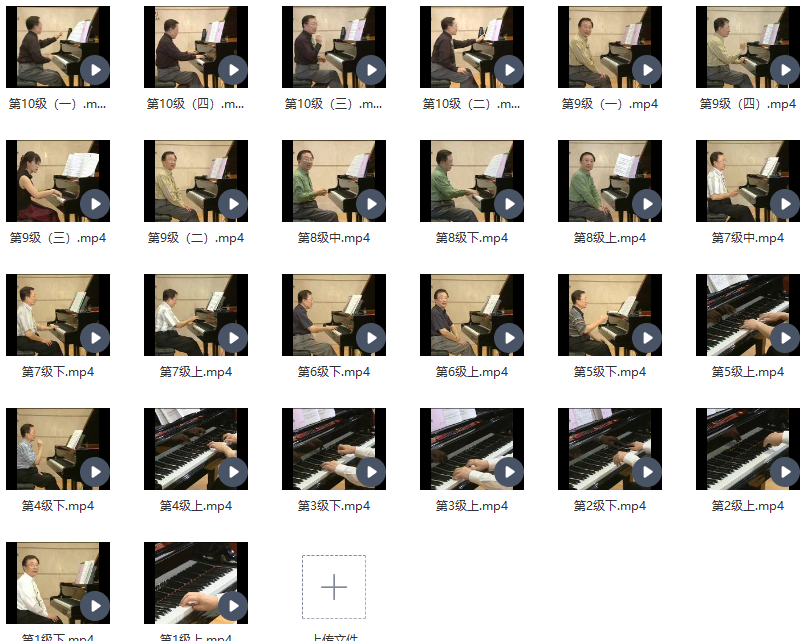 全国钢琴考级26张盘,课程,第2张
