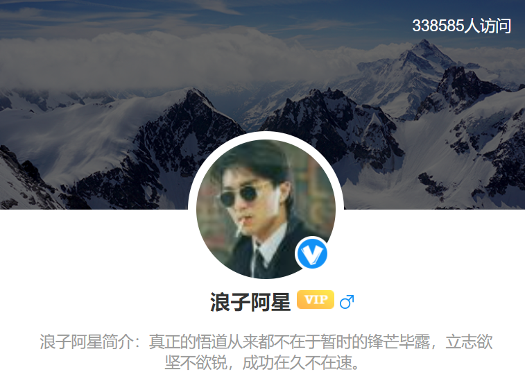 【浪子阿星】直播课全集,课程,直播,第1张