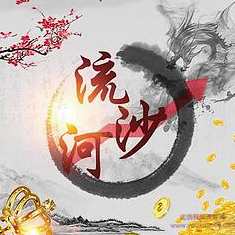 作手流沙河同步更新直播群,课程,理解,直播,第1张