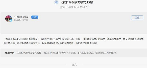 【淘股吧】《只做竞价2022 竞价终极接力模式上篇》,课程,第1张