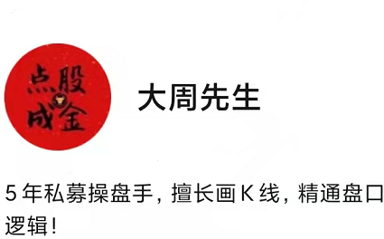 大周先生“主力逻辑思维”训练营2023.01-06月,课程,直播,第1张 大周先生“主力逻辑思维”训练营2023.01-06月,课程,直播,第1张