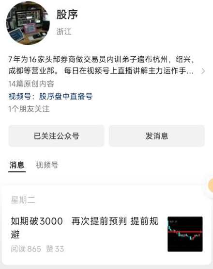 股序 月课直播回放视频课程10月11月12月,课程,直播,第1张