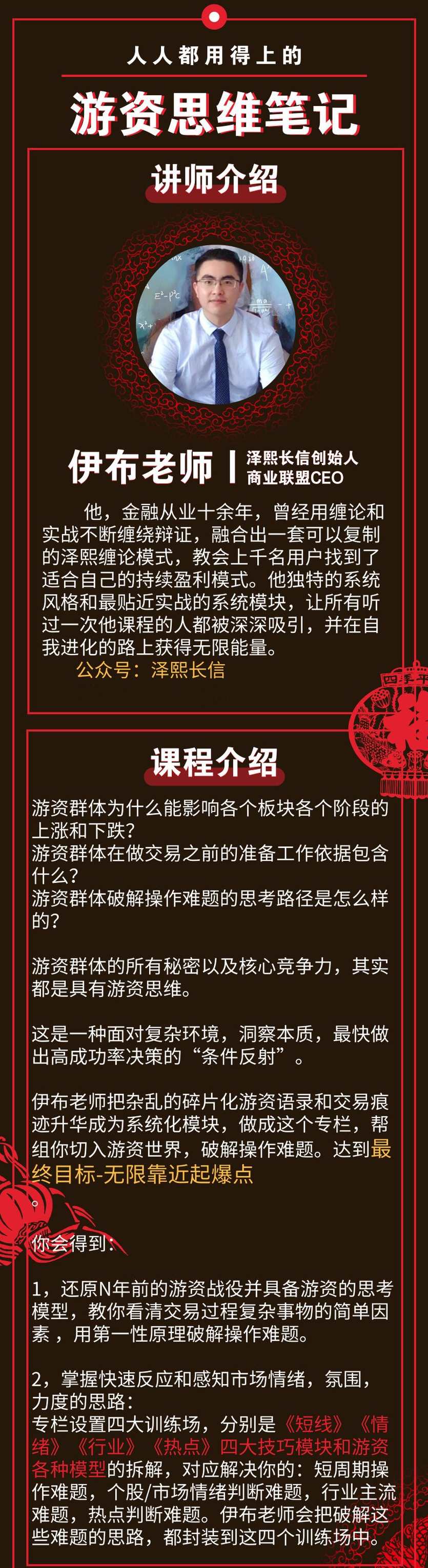 游资思维笔记,课程,管理,目标,竞争,风险管理,第2张 游资思维笔记,课程,管理,目标,竞争,风险管理,第2张