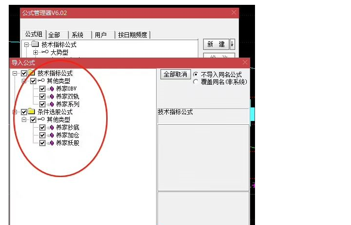 养家系统（这是一个完整的交易系统）抄底 加仓 妖股 三加一指标,第1张