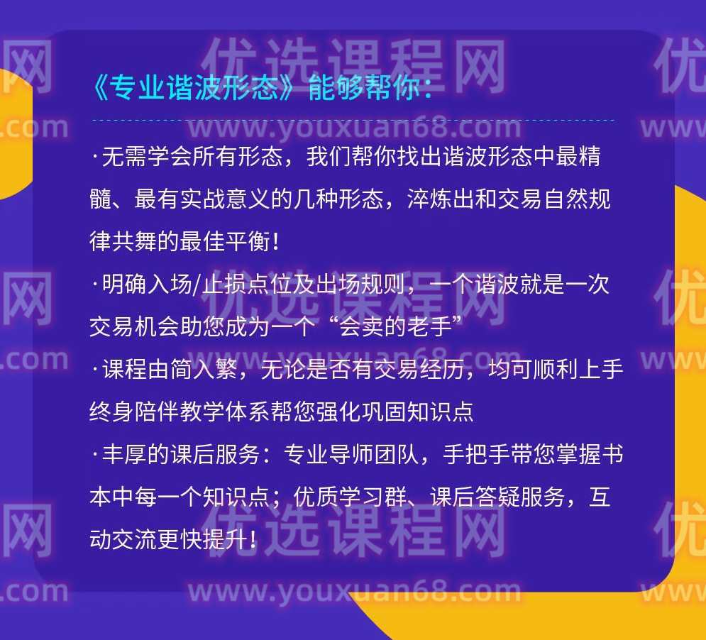 杰克交易学院JTA专业谐波形态,课程,管理,专业,理解,运动,第4张