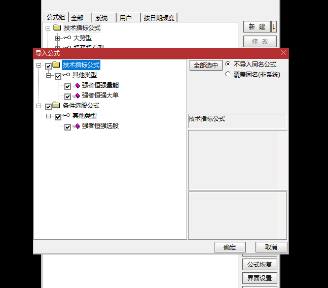 【指标】通达信【强者恒强套装】专门用来抓大牛 主副图/选股 源码附图,第7张 【指标】通达信【强者恒强套装】专门用来抓大牛 主副图/选股 源码附图,第7张
