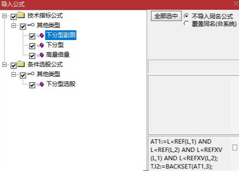 通达信指标【下分型】主图/选股指标 选出有确定性升势的股票,运动,第6张