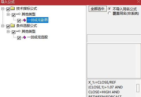 通达信【一剑成龙】副图/选股指标 专抓连板龙妖 一剑得道鸡犬升天,第7张