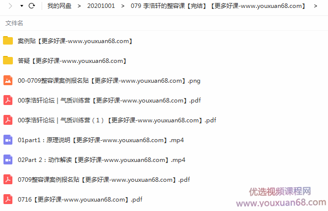 李浩轩的整容课,直播,第2张