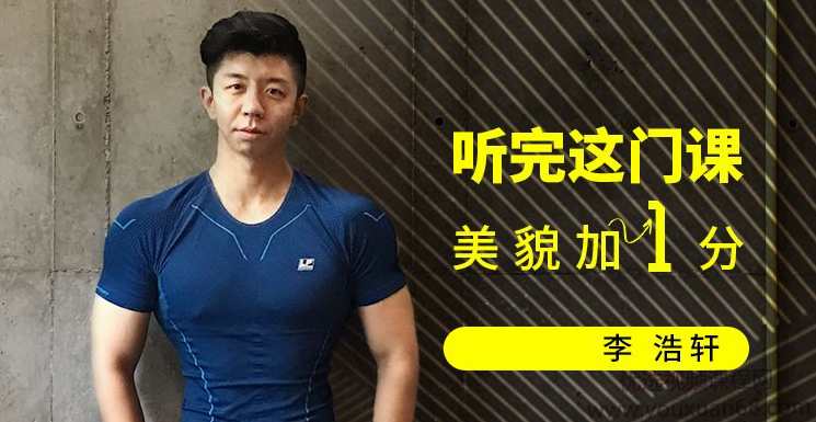 李浩轩的整容课,直播,第1张