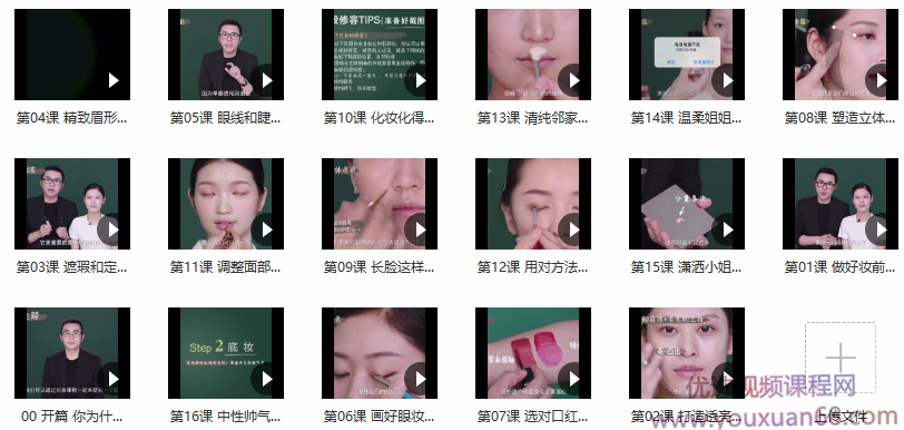 唐毅彩妆大师课,课程,魔术,第5张