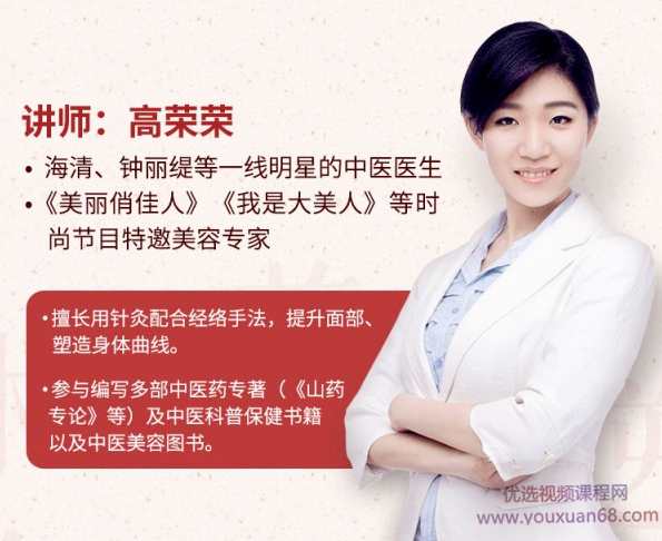 高荣荣逆龄美颜术每天5分钟肌肤重回10年前教你轻松美颜，重返青春