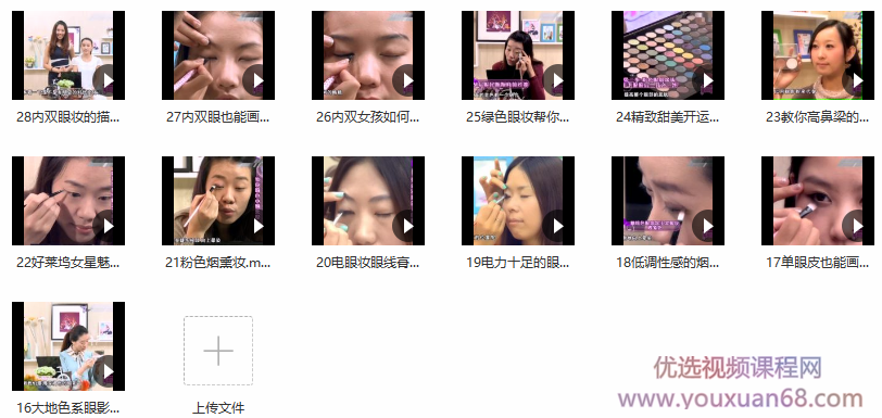 化妆基础美丽课程,课程,办公,第2张