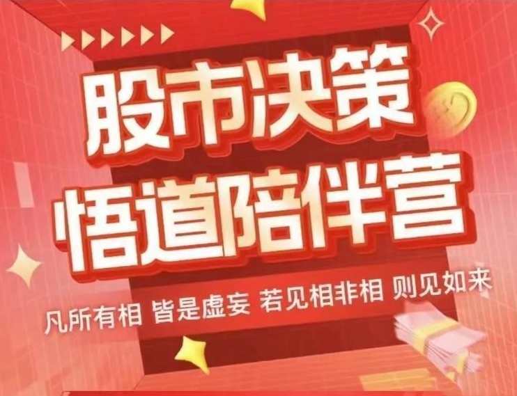 【闻少】淘股吧大V闻少 股市悟道直播课 收集2024年3-4月视频,课程,直播,第1张