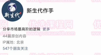 【新生代作手】杰尼-半年圈子视频2023.2,课程,管理,直播,微信,运动,第1张