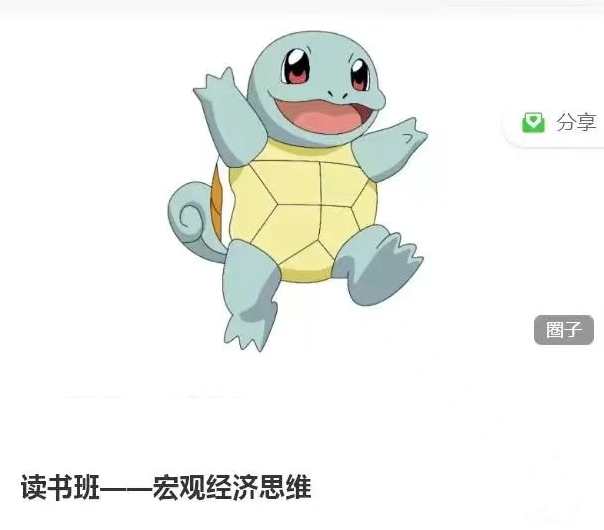 【杰尼龟】读书班2023.8-2024.3——量价分析