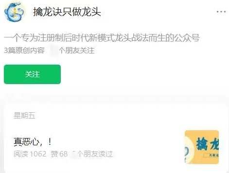 擒龙诀只做龙头 荣哥圈子 4课视频,课程,第1张