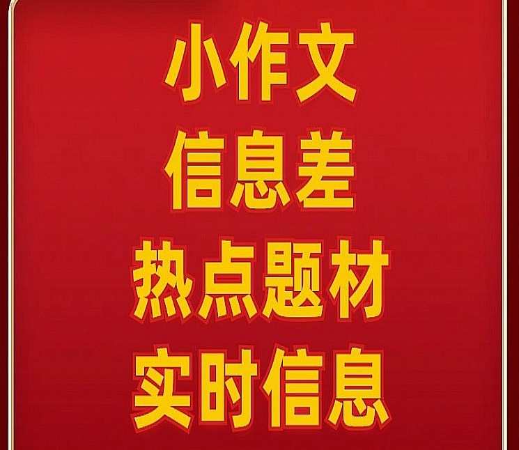 股市＂小作文＂盘中消息资讯同步群