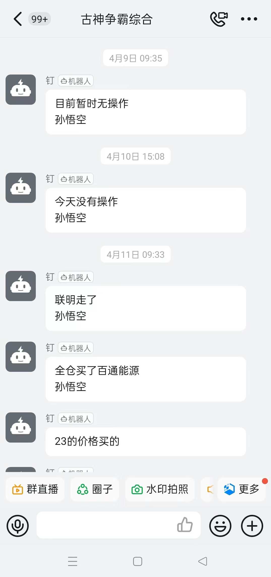 股神争霸赛【淘股吧~g界孙悟空】资讯同步群_股票期货_蓝星智库