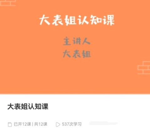 大表姐龙头战法认知课,课程,管理,第1张